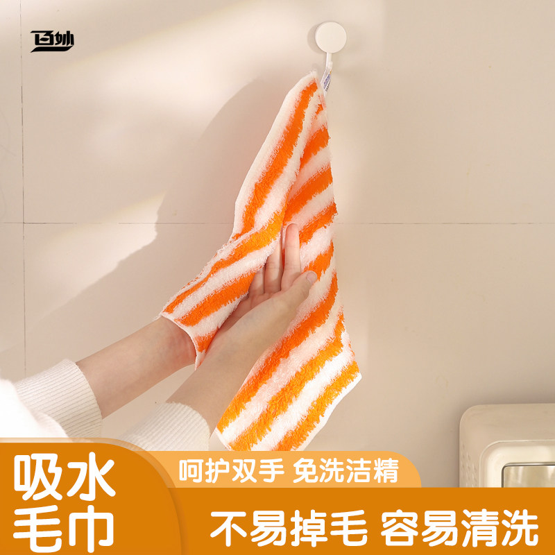 【竹纤维】洗碗布抹布