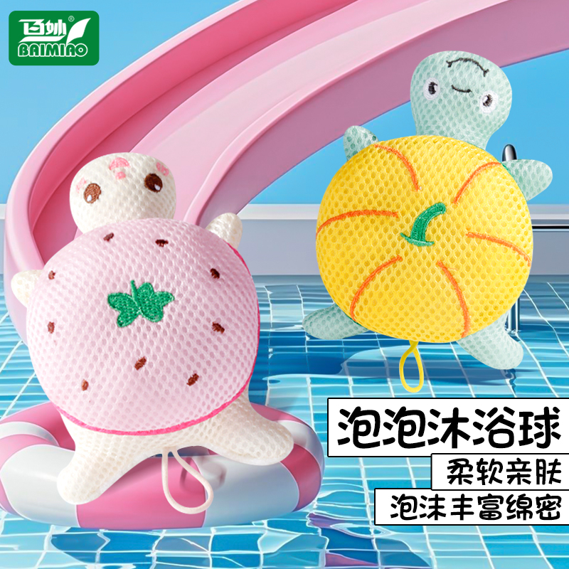 【宝宝专用】居家日用儿童沐浴球