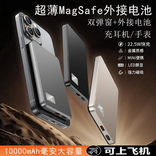 超薄磁吸充电宝Magsafe外接电池双弹窗无线快充便携适用苹果华为