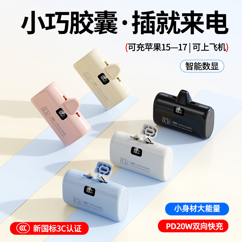 3C强认证大容量充电宝自带苹果TYPE-C旋转双接口便携适用苹果华为