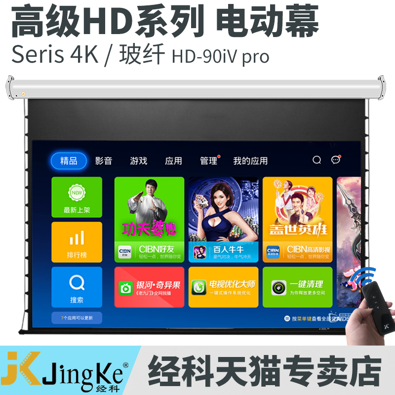 升级款电动遥控4K超高清