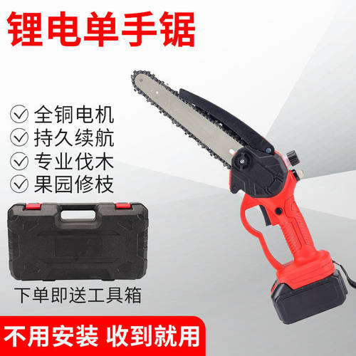 聚虎进口无刷单手户外伐树锂电锯