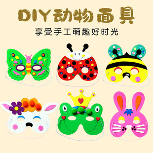 六一节面具幼儿园化妆表演晚会动物DIY材料包儿童手工制作粘贴
