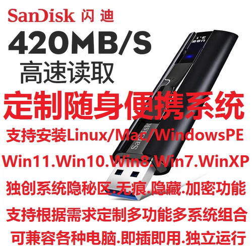 Windows To Go系统U盘电脑USB移动便携免硬盘运行口袋影子系统WTG