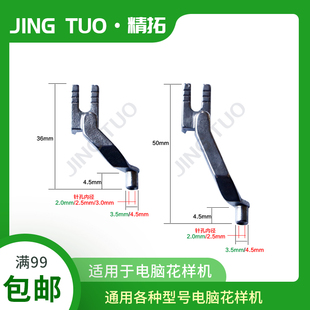 祖奇重机款电脑花样机中压脚高低押脚特殊梯形压脚针车配件