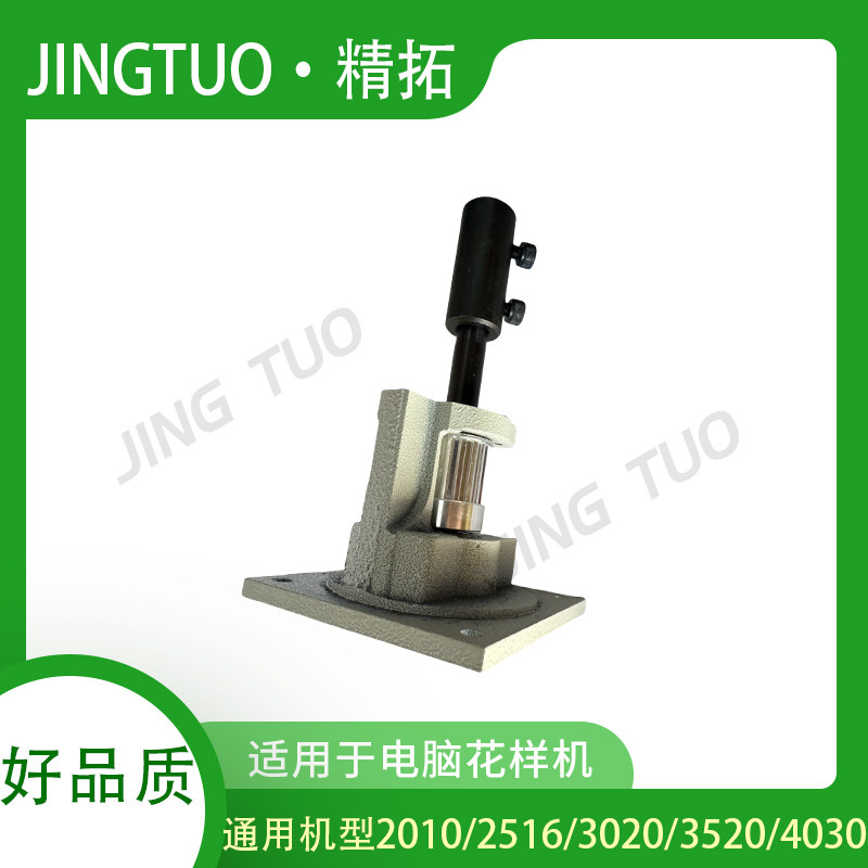 E/G 2516 3020 3520 4030电脑车Y轴马达座同步轮座电脑花样机配件