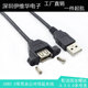 锁螺丝面板线 带耳朵可固定 USB 工控机箱USB2.0公对母延长线