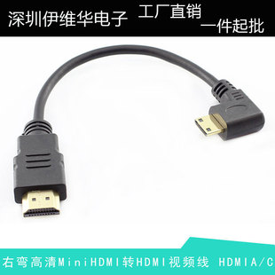 右弯高清尼康佳能单反相机平板DV  Mini HDMI弯头90度HDMI数据线