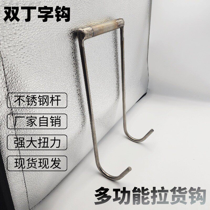 拉货挂钩双杆带钩子搬运提拉杆手拉双钩加长抬拉钩草捆钩子加宽钩