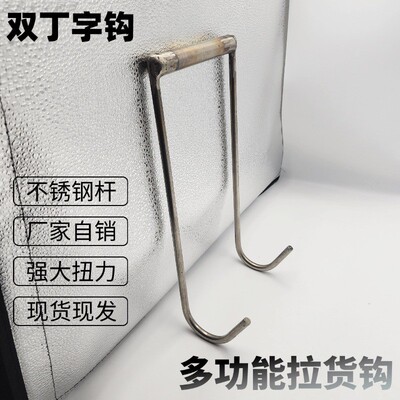 拉货挂钩双杆带钩子搬运提拉杆手拉双钩加长抬拉钩草捆钩子加宽钩