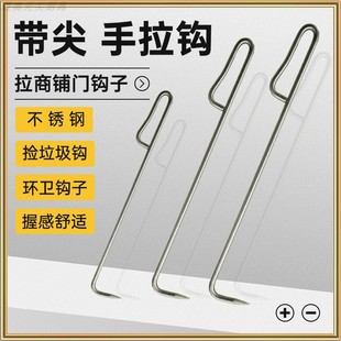 不锈钢钩子环卫钩子拉货捡拾垃圾有尖炉钩子手拉勾卷闸门帘门钩子