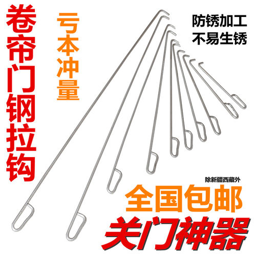 卷帘门钩子加粗银色钢筋
