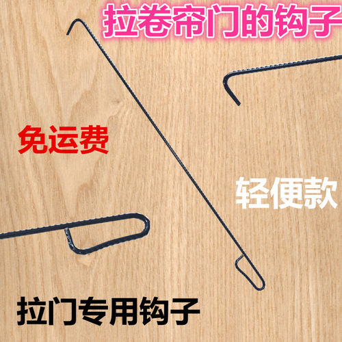 垃圾工具拉窗轻便钩子