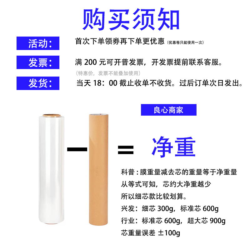 50CM宽缠绕膜 塑料保护薄膜拉伸膜 大卷PE工业保鲜膜打包膜包装膜