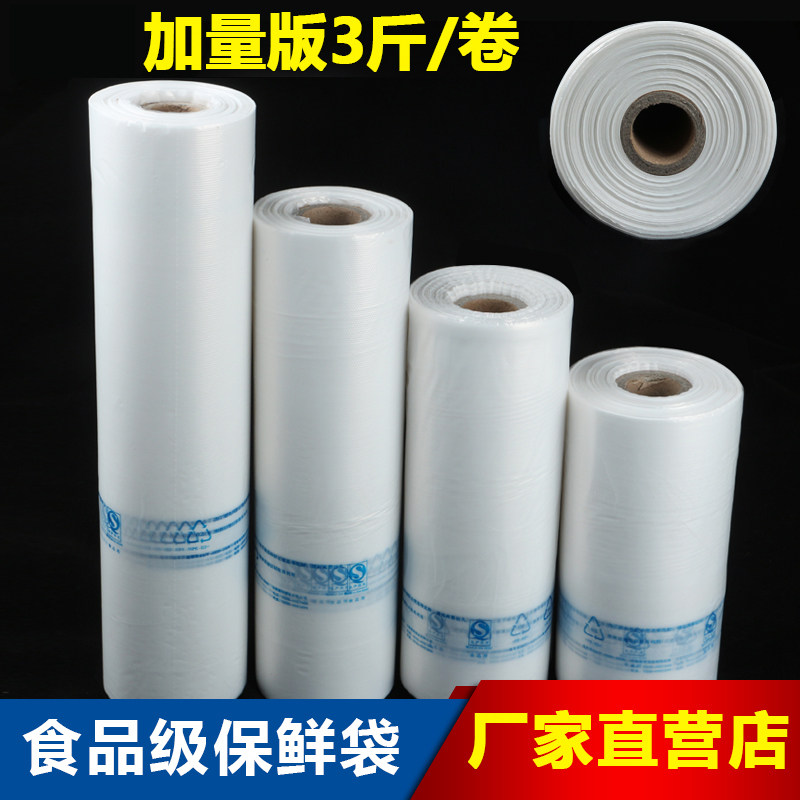 超市qs点断式pe连卷袋定做塑料