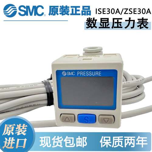 SMC压力开关数显压力表正负压ISE30A/ZSE30A/40A/AF-01-N-L原装