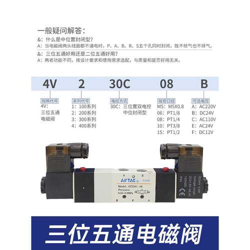 亚德客原装4V130C/230C/330C/430C-M5-06-08-10-15三位五通电磁阀