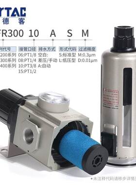 亚德客精密调压过滤器GPFR200/300/400-06/08/10ASM/D0.3/0.01μm