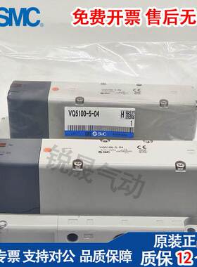 SMC电磁阀VQ5100-5-04/VQ5301/5101/5200/5201/5300R/Y-5/51/5W1