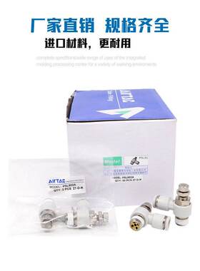 原装AirTAC亚德客气动节流阀PSL801A PSL802A PSL803A PSL804A