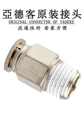原装亚德客BPC4/6-M5 BPC401 BPC602/601 BPC1202/1204 BPC1203