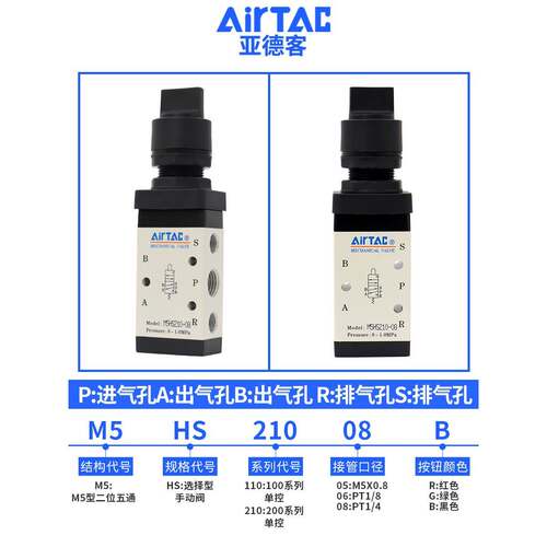 原装亚德客机械阀M5HS21008B/210-06/08R选择型手动阀控制阀气阀
