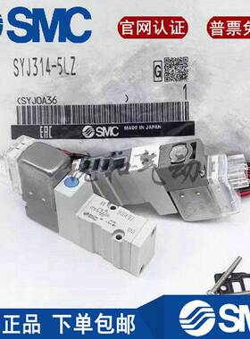 SMC电磁阀SYJ314/314R/324-5LZ/5LZD/5LOU/5G/5GS/6G/5MZ/M5-Q