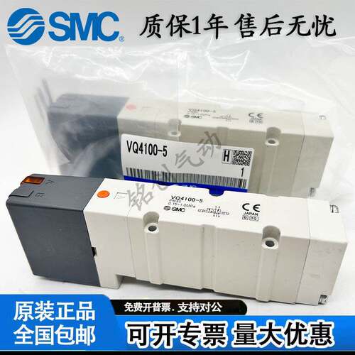 SMC电磁阀VQ/VQC4100/4101/4200/4201/4301/4401/4300-5/51/5W-Y