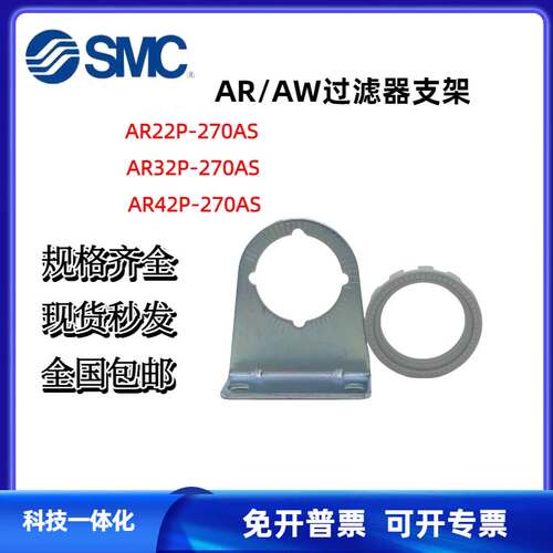 SMC调压阀支架螺母AF AR22P/32P/42P/23P/33P/43P-270AS-260S-050