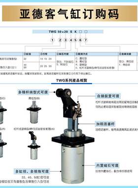 亚德客AIRTAC阻挡气缸TWG32/40/50*10X15X20X25X30SC/SB/SKF/SK