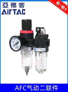 亚德客二联件AFC1500油水分离器AFC2000 AFR2000+AL2000 AFC20001