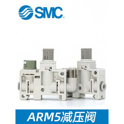 SMC气动ARM5SA-08小型集装式减压阀ARM5SA-20调压阀ARM5SB-27-A