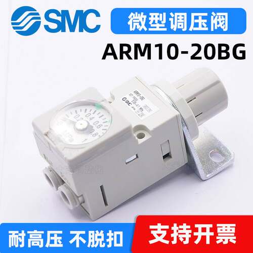 SMC微型调压阀ARM10-06/8/18/小型减压阀ARM10F1/ARM10F2-06/08BG