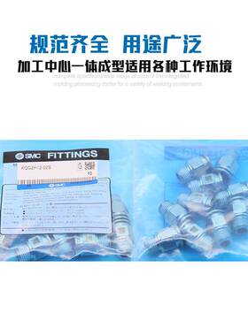 原装SMC不锈钢外螺纹接头KQG2H12-01S KQG2H12-02S/12-03S/12-04S