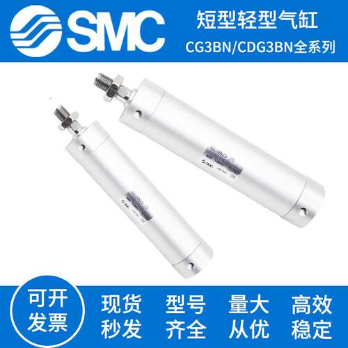 SMC短型迷你气缸CG3BN/CDG3BN20/L25/F32/G40/D50/63/80-100F-75G