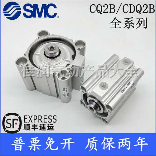 SMC薄型气缸CQ2A/CDQ2A80-10DZ/15/20/25/30/40/45/50/75/100DMZ