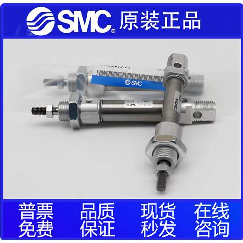 SMC原装气缸C85N12/CD85N16-25-50-75-80-100-125-150-200C-B