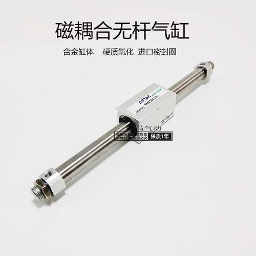 AirTac亚德客RMS20/25/32/40X1200X1300X1400X1500磁耦合无杆气缸