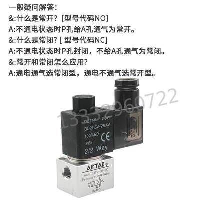 AIRTAC亚德客 二位三通直动式电磁阀3V206NCA 3V308 3V208NCB NOA
