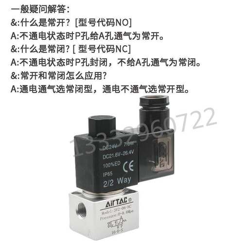 AIRTAC亚德客 二位三通直动式电磁阀3V206NCA 3V308 3V208NCB NOA