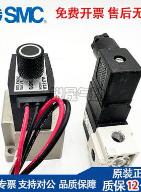 SMC原装电磁阀VT317-5G-02 VT317-5D-02 VT317V-5G-02 VT317-5DZ