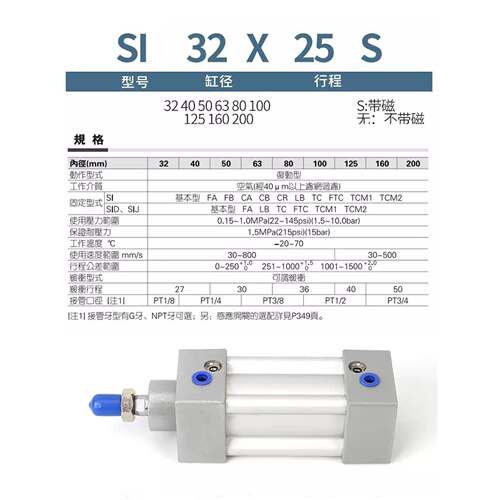 亚德客标准气缸SI/32/40/50X25X50X75X125X150X200X250X300X500S