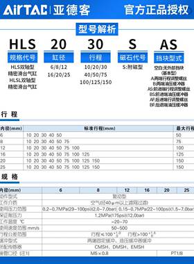 AIRTAC亚德客滑台气缸HLS6*8*12*16*20*25X10SA/B/AS/BS/BF-MXS