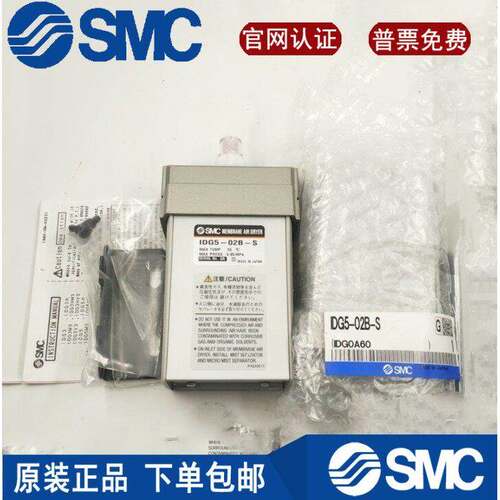 IDG30A-03 IDG5/5H-02B-S IDG1/10-03-02 SMC 高分子式空气干燥器