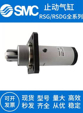 SMC止动气缸RSG RSDG32/40/50-10-15-20B-25T-30BK BR BL BC TD E