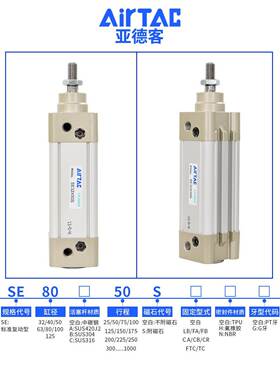 亚德客气缸SE100*25X50X100X125X150X200X250X250X300X350X400-S