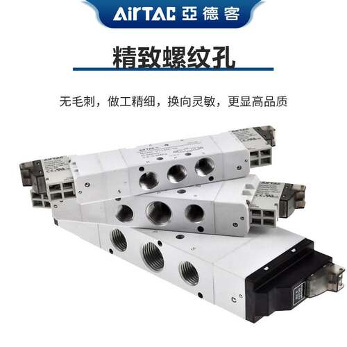 亚德客原装6V系列电磁阀6V31010B050 6V32010B050 6V330C10B050