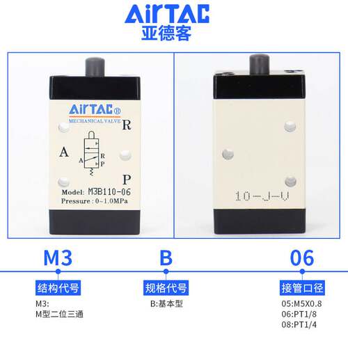 原装亚德客机械阀M3B05/110-06/210-08基本型控制阀气阀气动阀