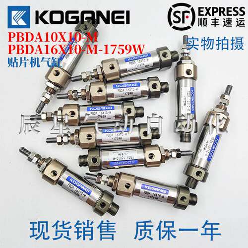 小金井雅马哈贴片机PBDA10X10-M夹边气缸PBDA16X10-M-1759W 现货