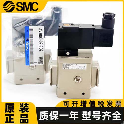 SMC缓慢启动阀AV2000-02-5D/AV3000-03-5DZ/AV4000-04-5DZB TZ/GS